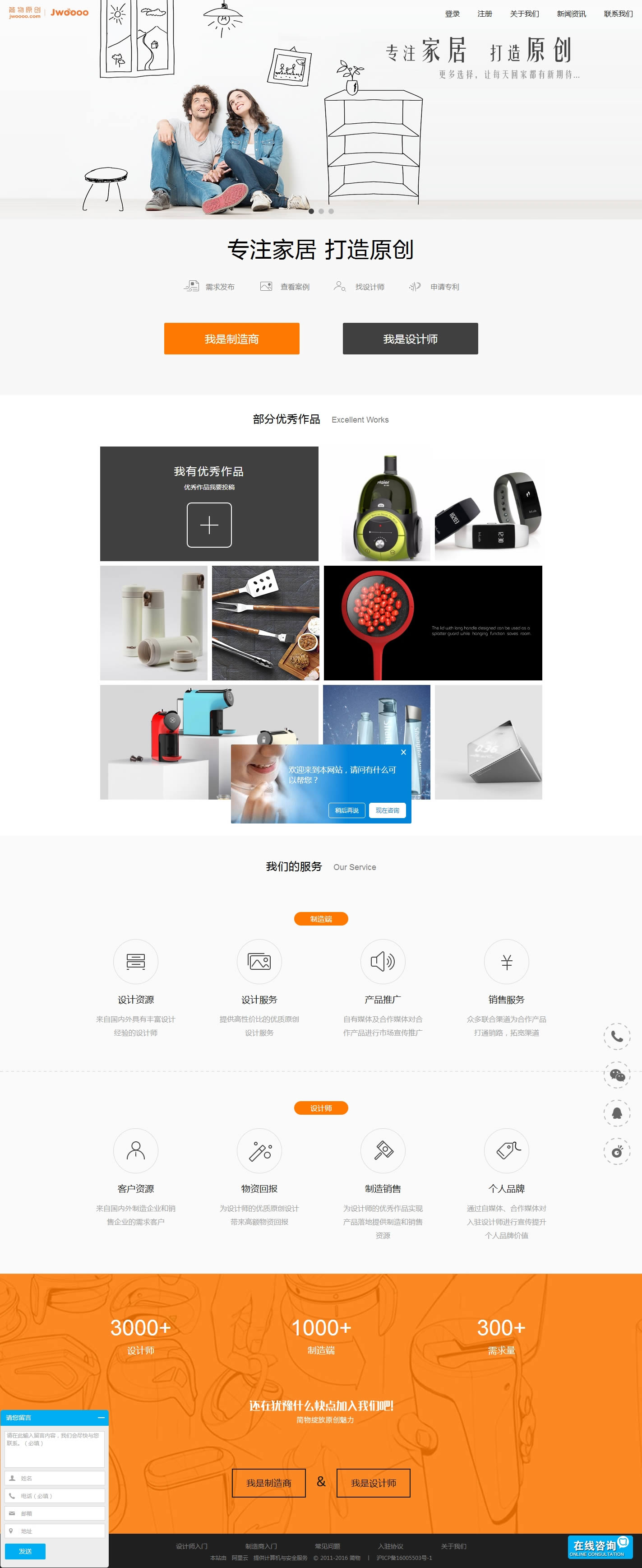 幫供應鏈找好設計，幫設計師找好制造.jpg
